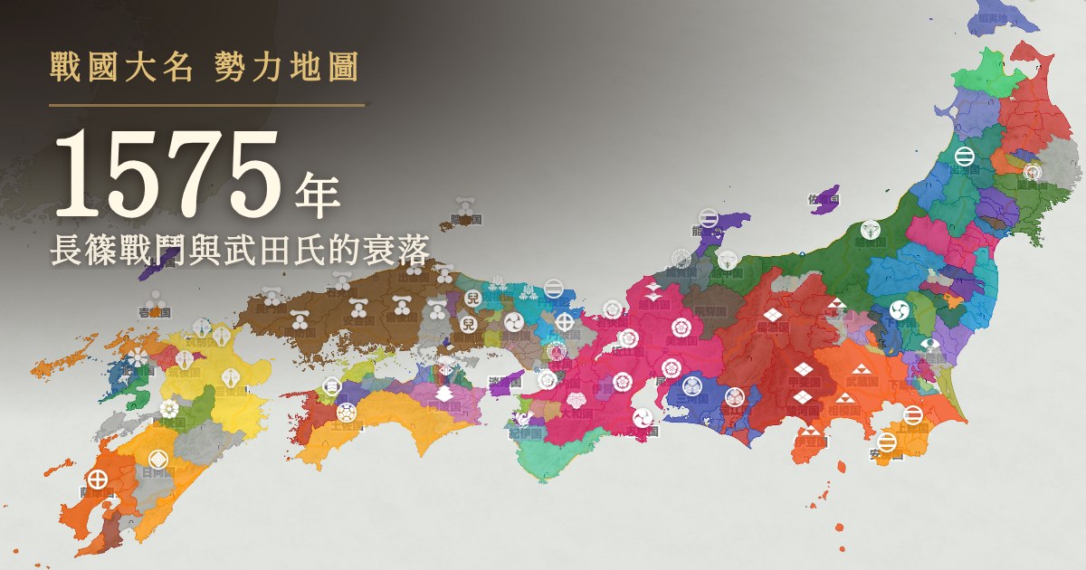 1575年:長篠戰鬥與武田氏的衰落