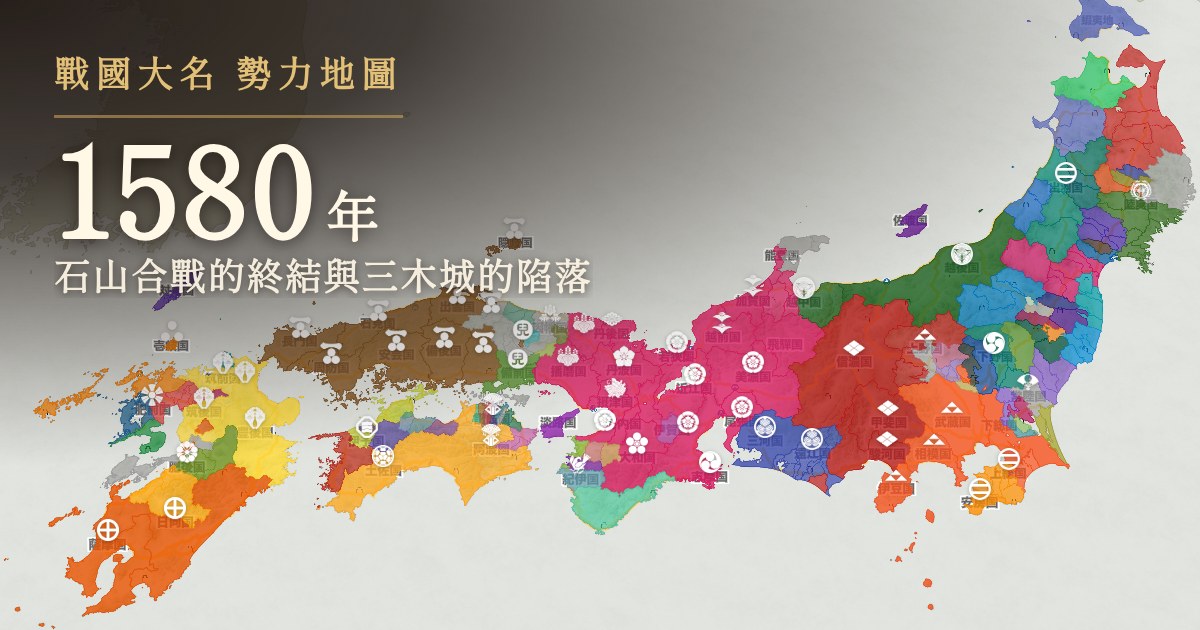 1580年:石山合戰的終結與三木城的陷落