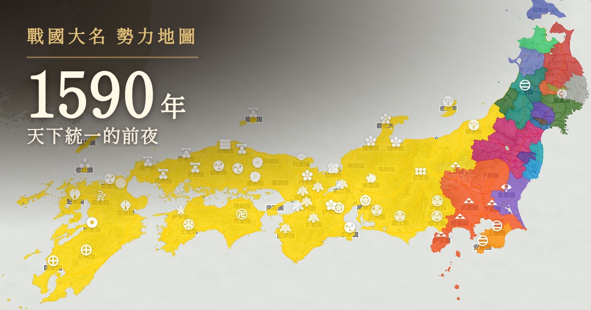 查看1590年的勢力圖