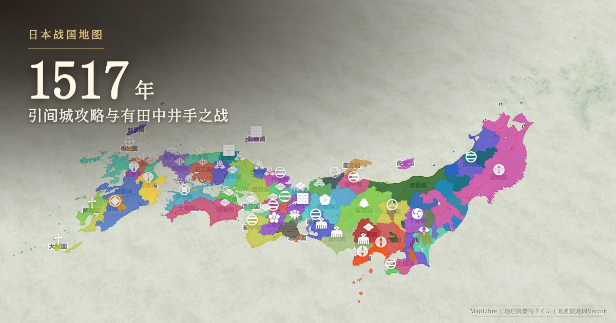 查看1517年势力图