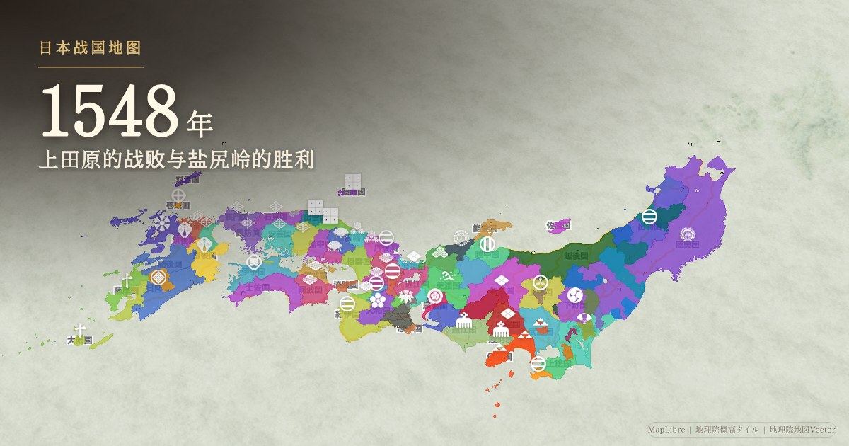 查看1548年势力图