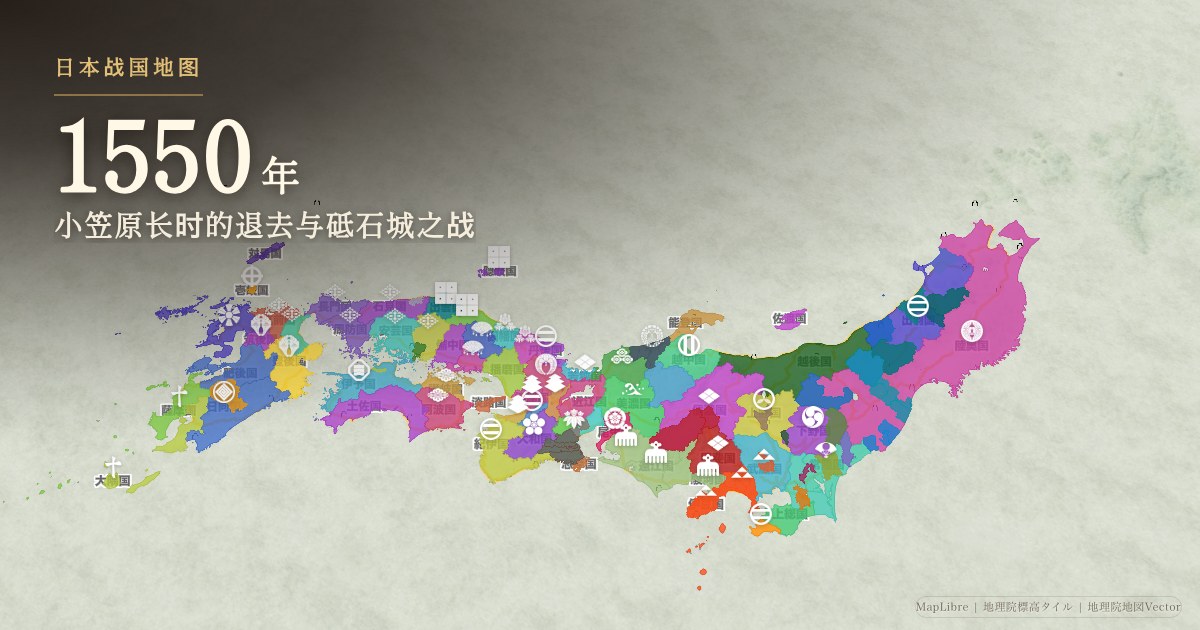 查看1550年势力图