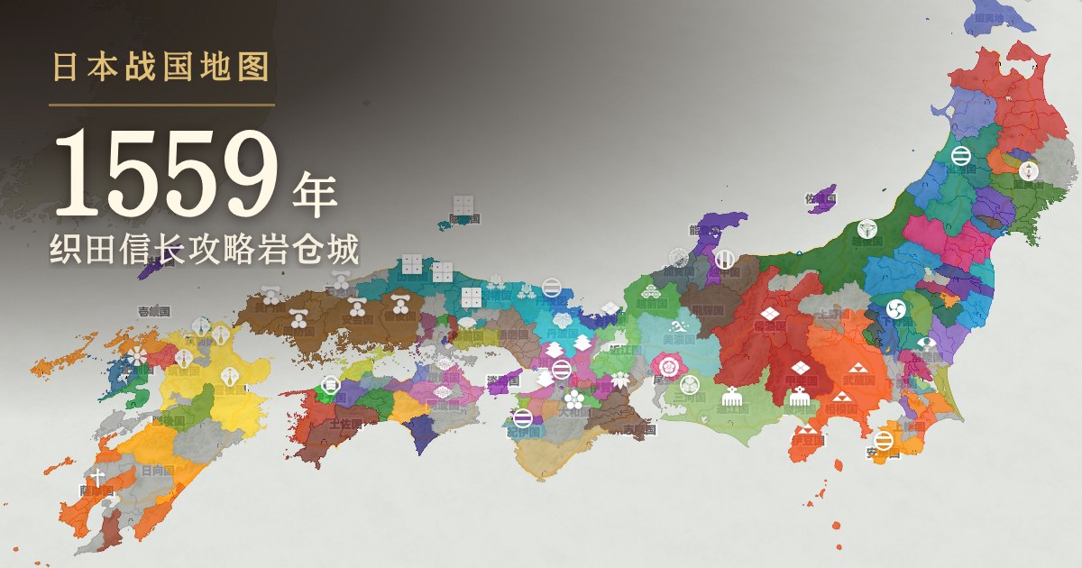 1559年：织田信长攻略岩仓城 - 日本战国地图
