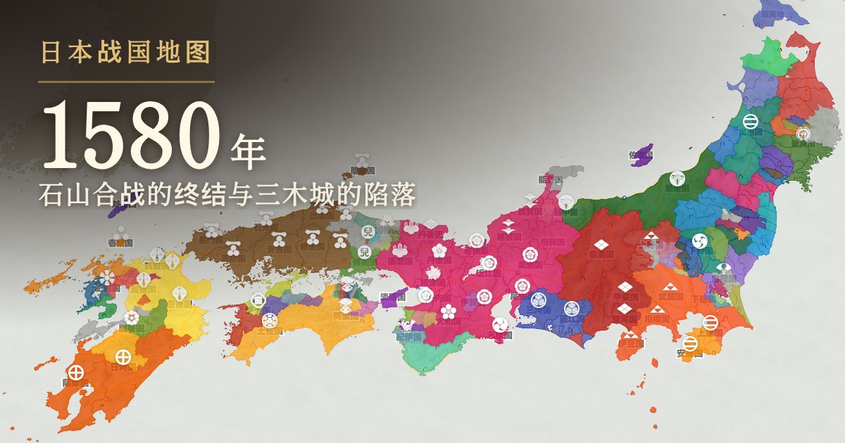1580年:石山合战的终结与三木城的陷落