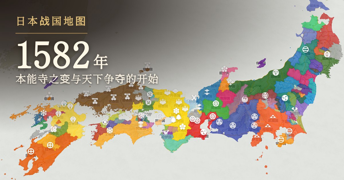 1582年：本能寺之变与天下争夺的开始 - 日本战国地图