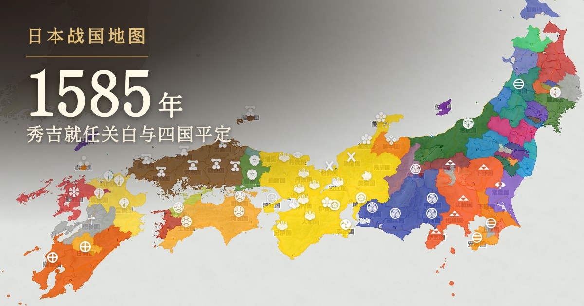 查看1585年势力图