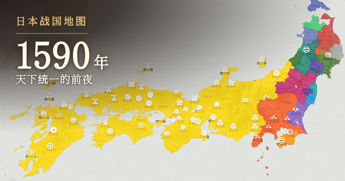 1590年:天下统一的前夜