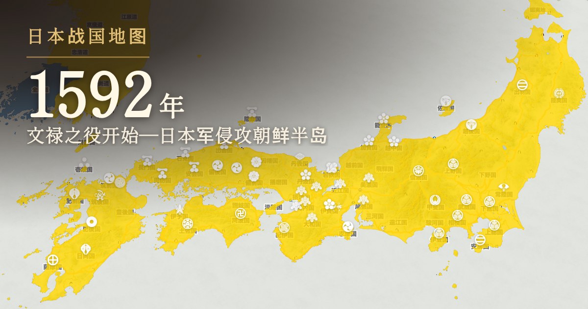 查看1592年势力图